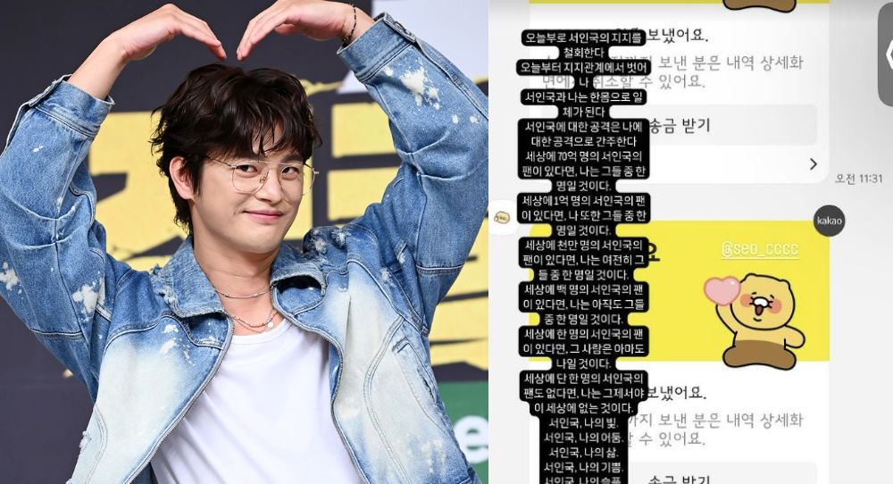 Seo In Guk's Sister Drops the Most Dramatic Love Letter Ever—And Also, Money! How Much Did He Send?
