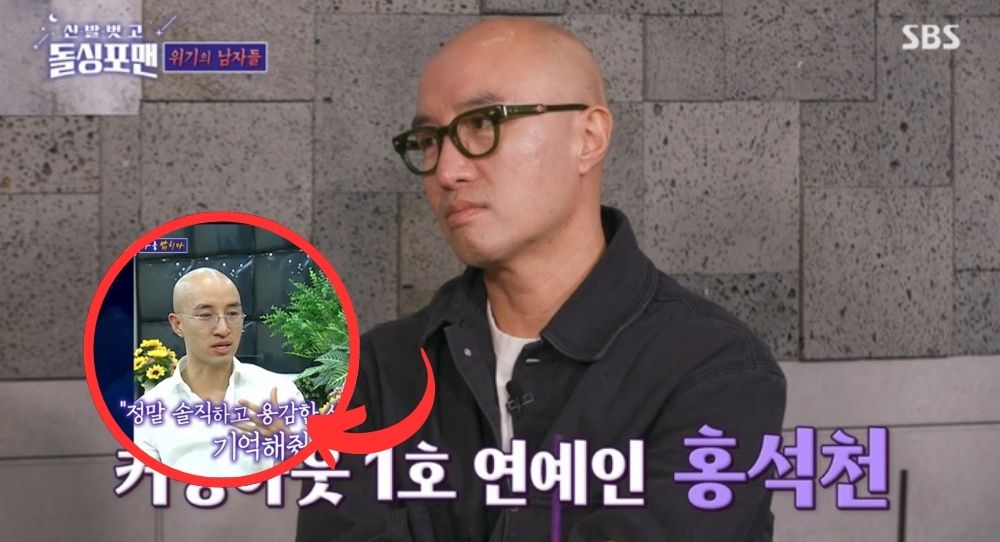 Image for Hong Seok Cheon Talks About Coming Out at the Peak of His Career – "I Was Scared, but I Have No Regrets!"