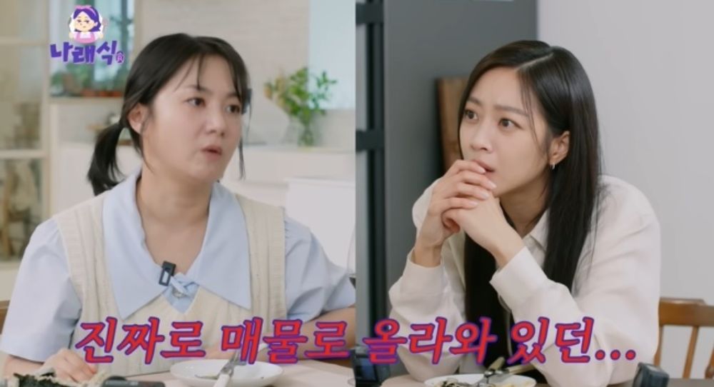 Park Na Rae explains how her luxury bag helped catch the thief who broke into her house