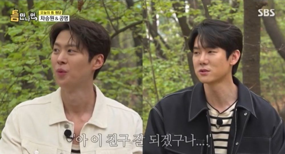 Gong Myung recalls the moment Yoo Yeon Seok treated him like a true senior in the industry