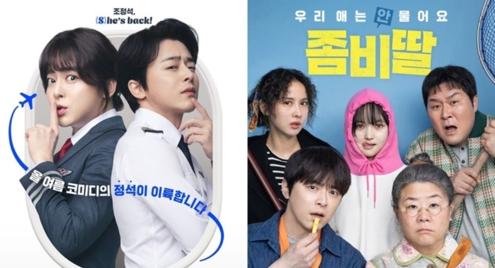 Jo Jung Suk proves once again he’s the unbeatable box office king with every film turning into a hit