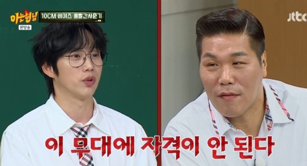 10CM’s Kwon Jung Yeol says he held a grudge against Seo Jang Hoon for years because of one harsh comment