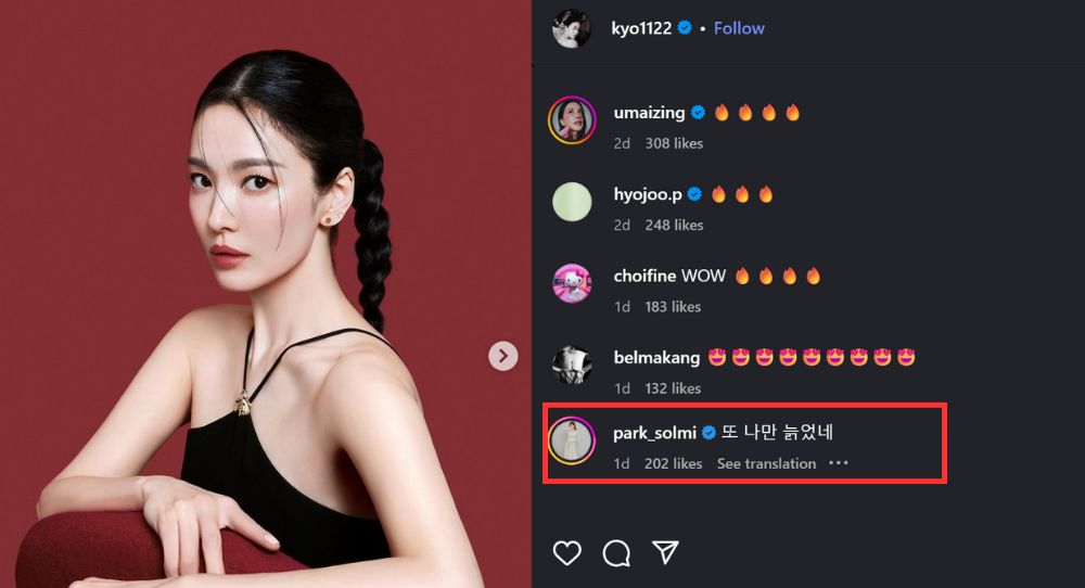 Song Hye Kyo looks so good in new pics that Park Sol Mi filed a complaint to the aging gods