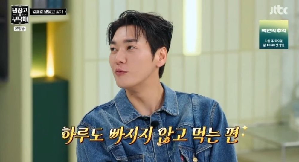 Kim Young Kwang admits he drinks every day, says he ends his nights with beer and random TV before falling asleep