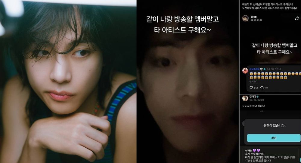 “We want to do it with TWS!” BTS V’s live broadcast wish gets sweet response from juniors