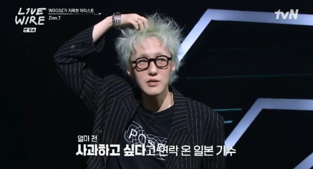 Zion.T reveals he caught a Japanese singer plagiarizing his song No Make Up, says “they apologized but I didn’t reply”