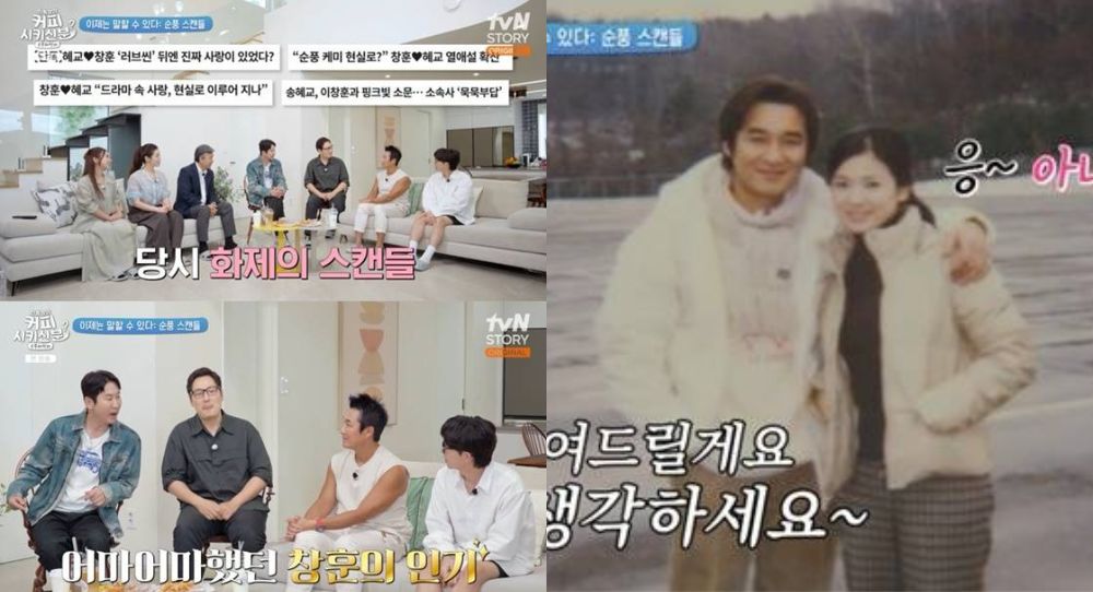 Lee Chang Hoon finally reveals the truth behind his dating rumors with Song Hye Kyo and shares a rare old photo