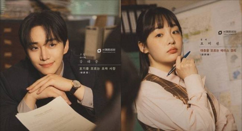 Lee Jun Ho and Kim Min Ha give a sneak peek of their new drama "Typhoon Family" and share what viewers can expect