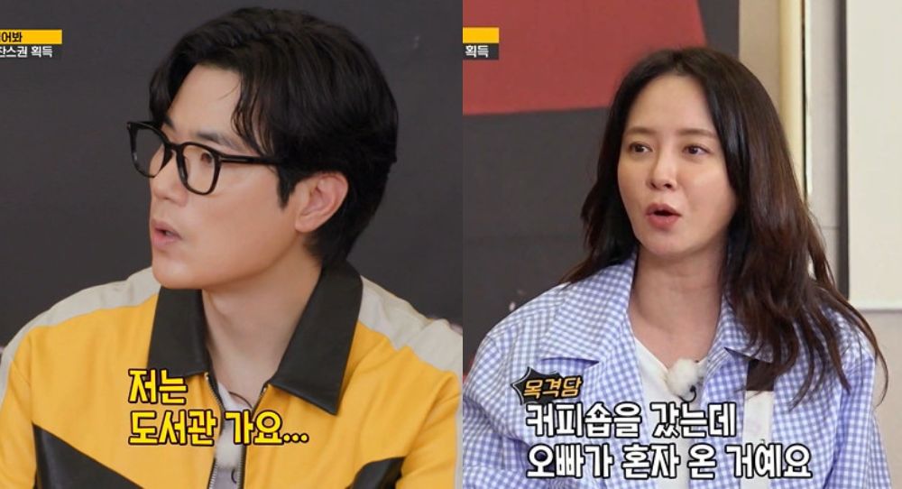 Kim Kang Woo confesses he has no personal space at home, Song Ji Hyo says she once saw him alone at a café reading a script