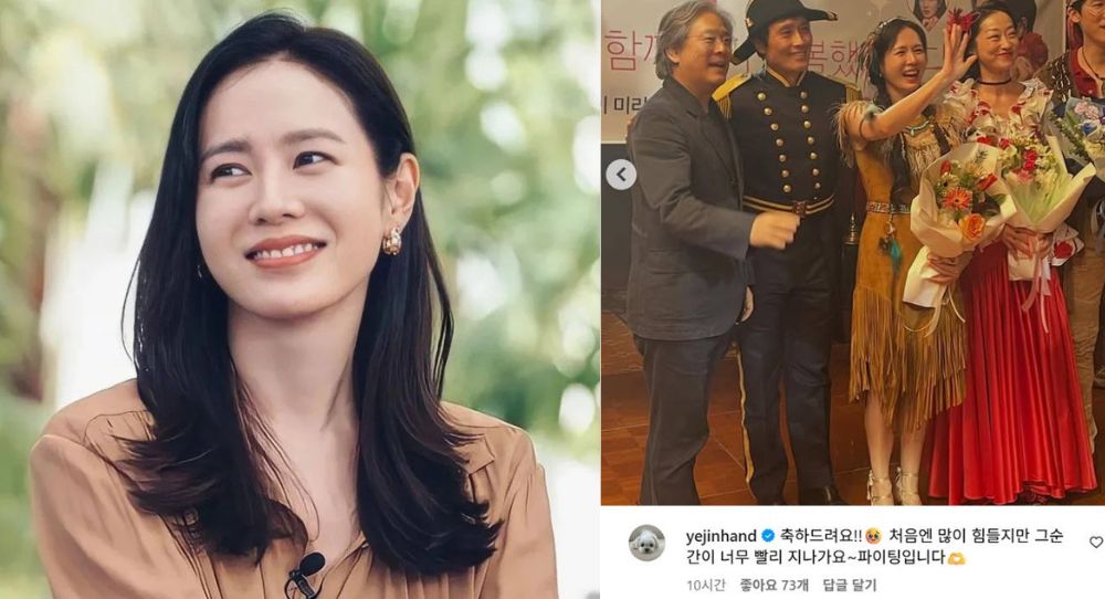 Son Ye Jin melts hearts with her sweet reply to a fan about parenting — says, “It’s really hard at first, but it passes quickly”