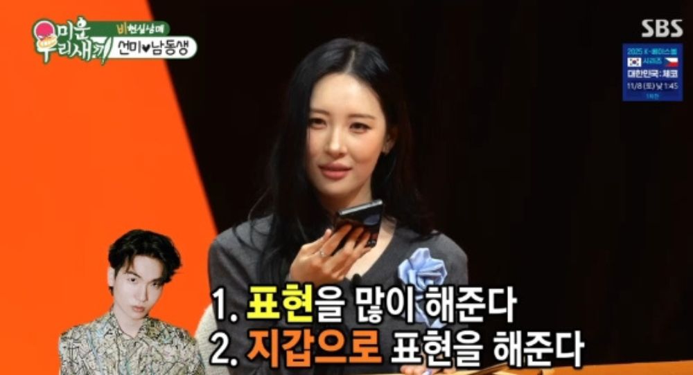 Sunmi melts hearts after calling her brother on-air to say “I love you” — and his unexpected reply leaves everyone touched