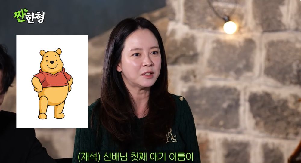 Song Ji Hyo says she’s open to marriage but hates breaking her daily routine — reveals she likes “Winnie the Pooh–type” men