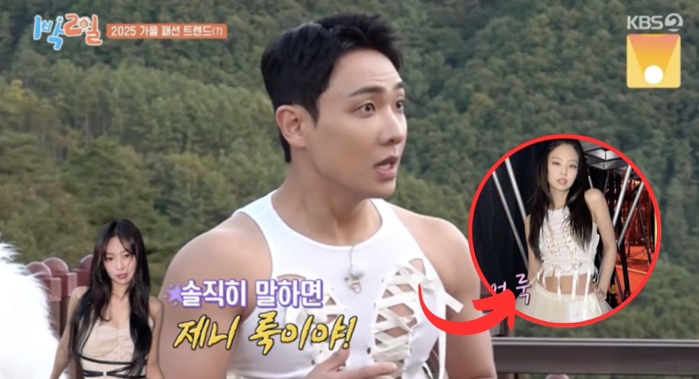 Lee Joon makes everyone laugh and cheers with his bold BLACKPINK Jennie-inspired lace and crop top fashion