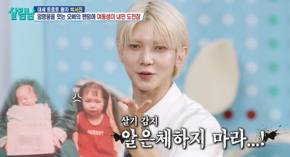 ATEEZ’s Yeosang reveals hilarious story about his older sister acting like she didn’t know him in school