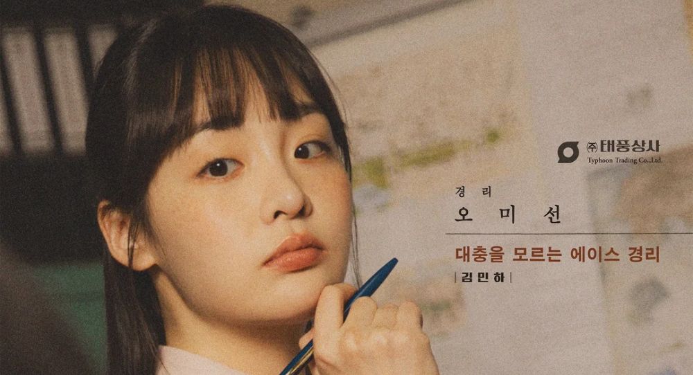 Image for Kim Min Ha reveals she almost became an English professor before acting career and shares fun side dream of selling ice cream