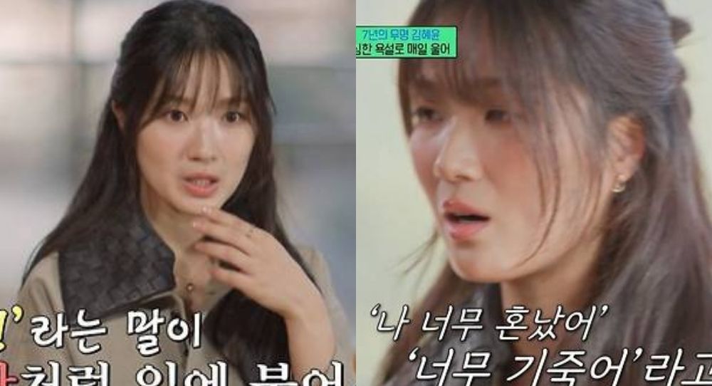 Kim Hye Yoon opens up about harsh struggles before success as she recalls insults during minor role days on ‘You Quiz on the Block’