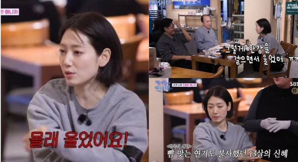 Park Shin Hye opens up about crying in secret and enduring harsh treatment since her child actress days