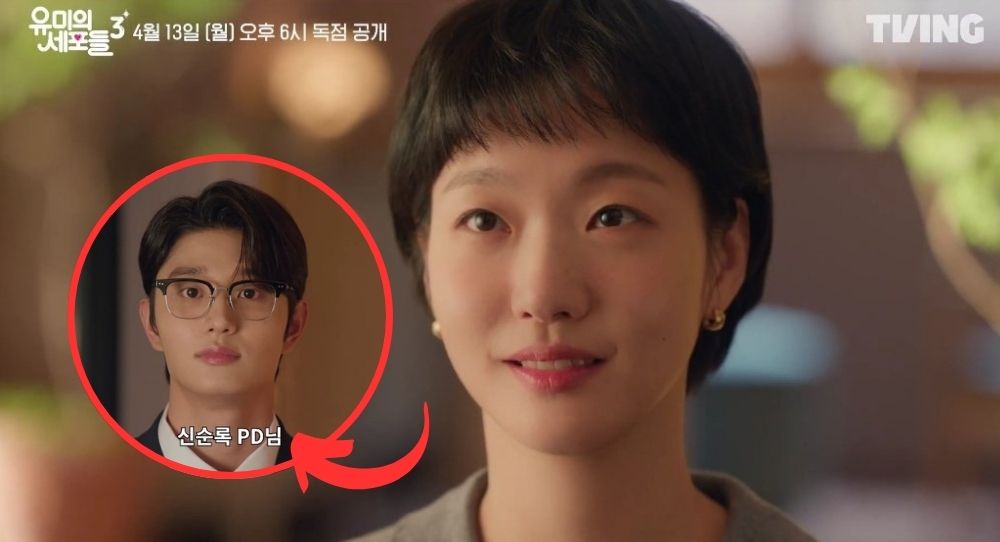 Image for Kim Go Eun’s heart starts racing again in ‘Yumi’s Cells 3’ as new teaser reveals how Kim Jae Won’s younger man charm changes her calm life