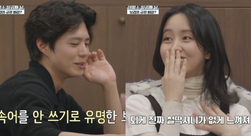 Park Bo Gum gains attention for his positive words and kind habits as Kim So Hyun reacts to his warm personality on variety show
