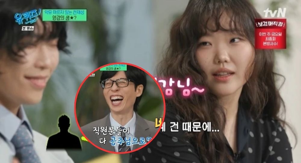 AKMU’s Lee Chan Hyuk reveals unique company culture with playful titles and surprising employee benefits after leaving YG